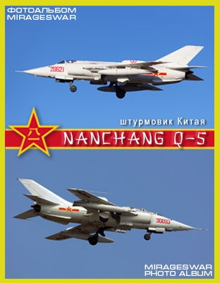 Mirageswar Photoalbum -  Nanchang Q-5, A-5.jpg